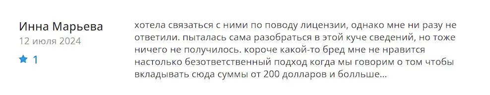 Отзыв о TraderNow