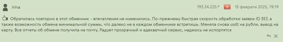 Отзыв о Ganesh Exchange