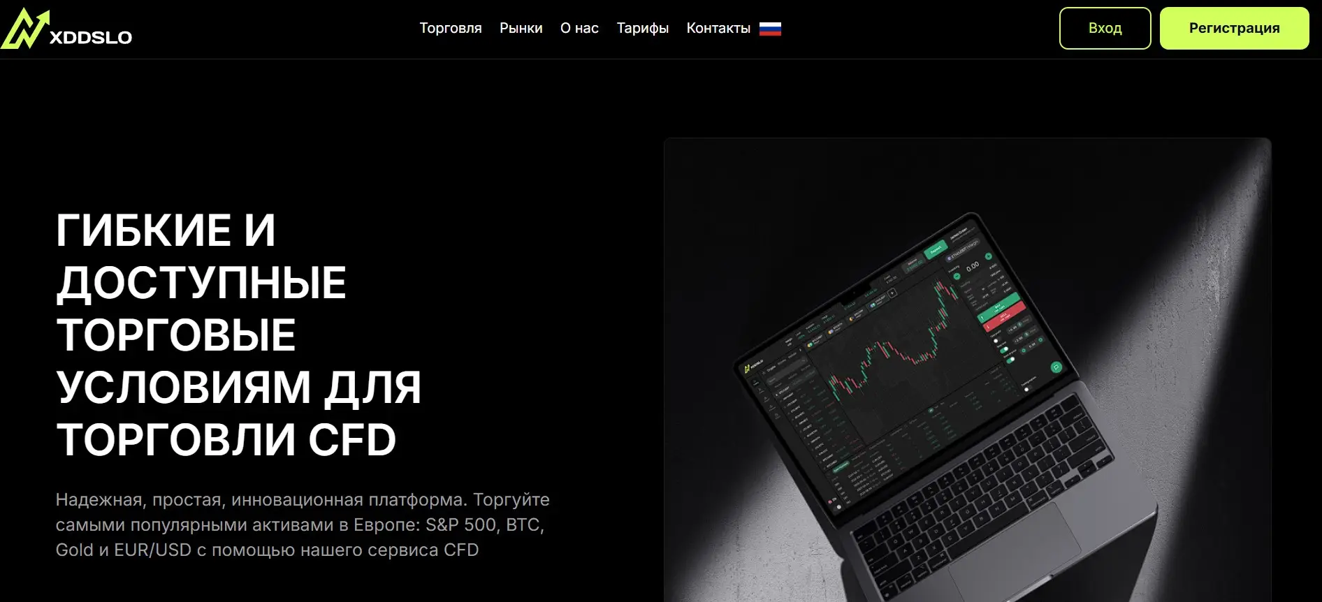 Основная информация о Xddslo