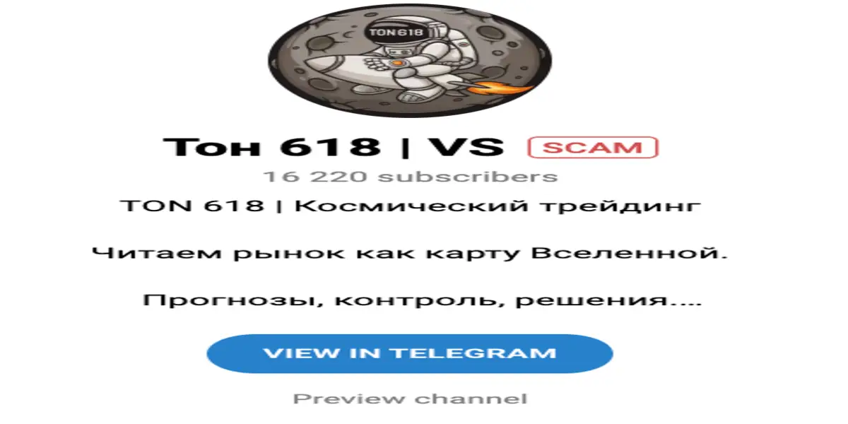 Тон 618 | VS обзор проекта информация о Тон 618 | VS
