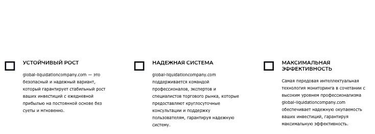 Global Liquidation Company инфо о сайте  что известно? Global Liquidation Company