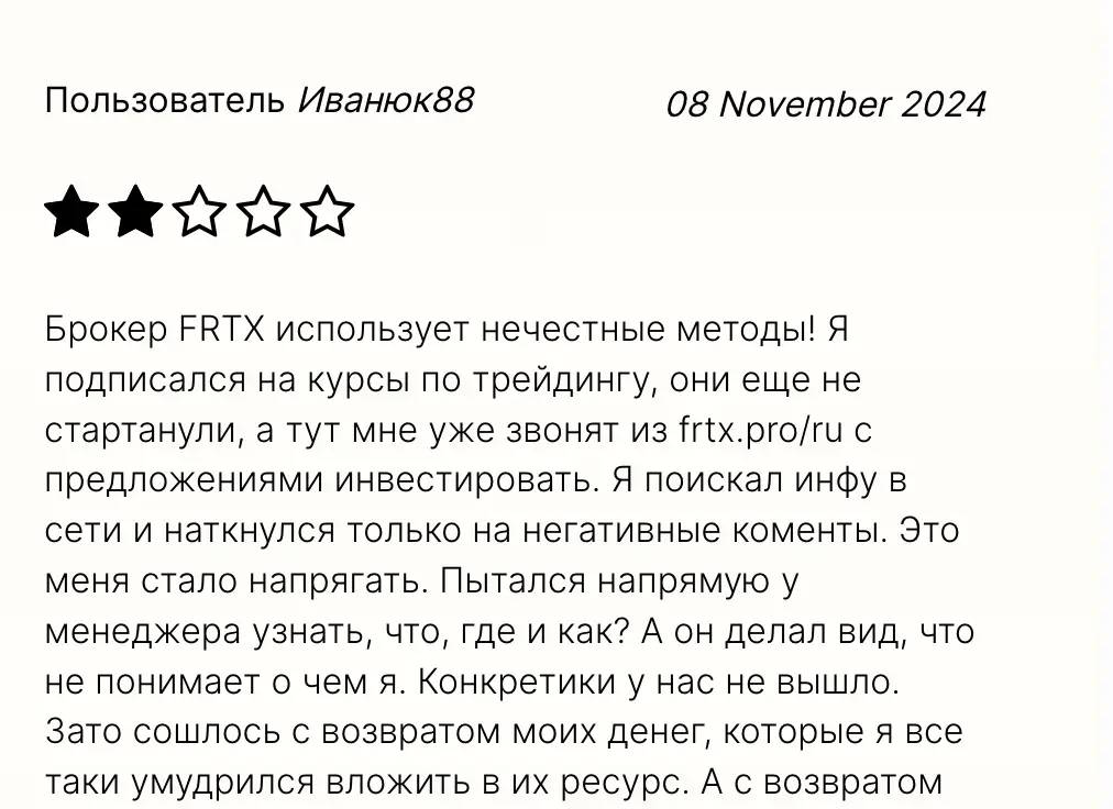 FRTX отзывы клиентов FRTX отзывы людей