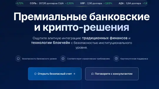 DCB — Digital Cryptocurrency Bank инфо о сайте  обзор на DCB — Digital Cryptocurrency Bank