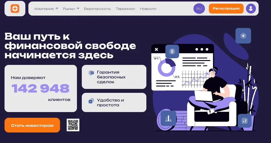 страница сайта Ocelott