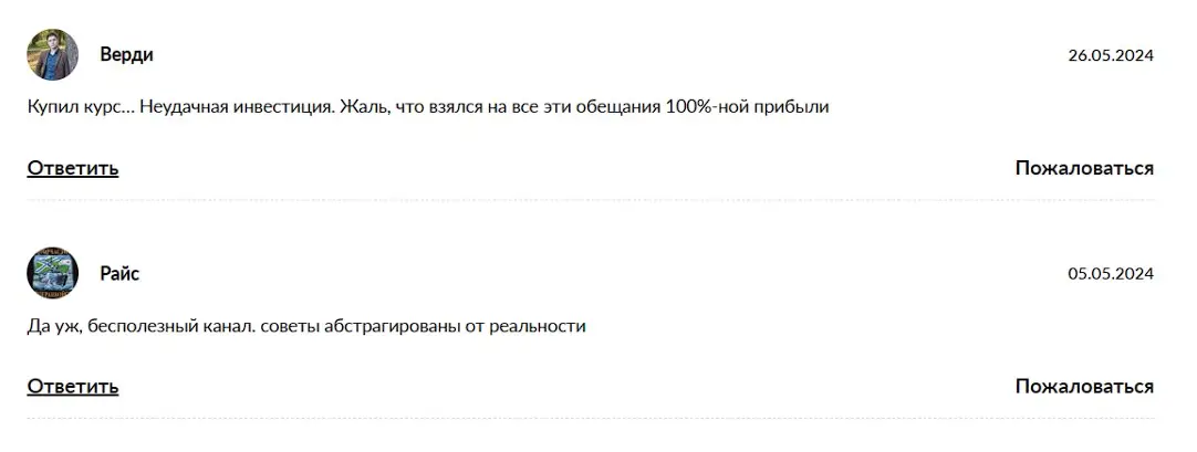 Отзыв о Crypto Volk-News