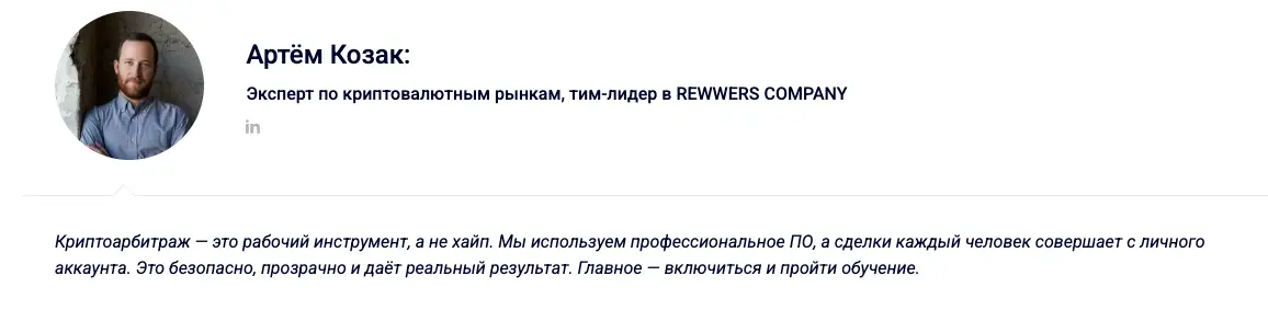 RewwersCrypto отзыв клиента отзыв о RewwersCrypto