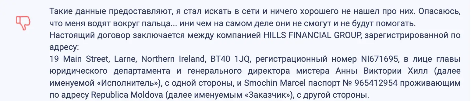 отзывы людей о Hills Financial Group Hills Financial Group отзывы клиентов