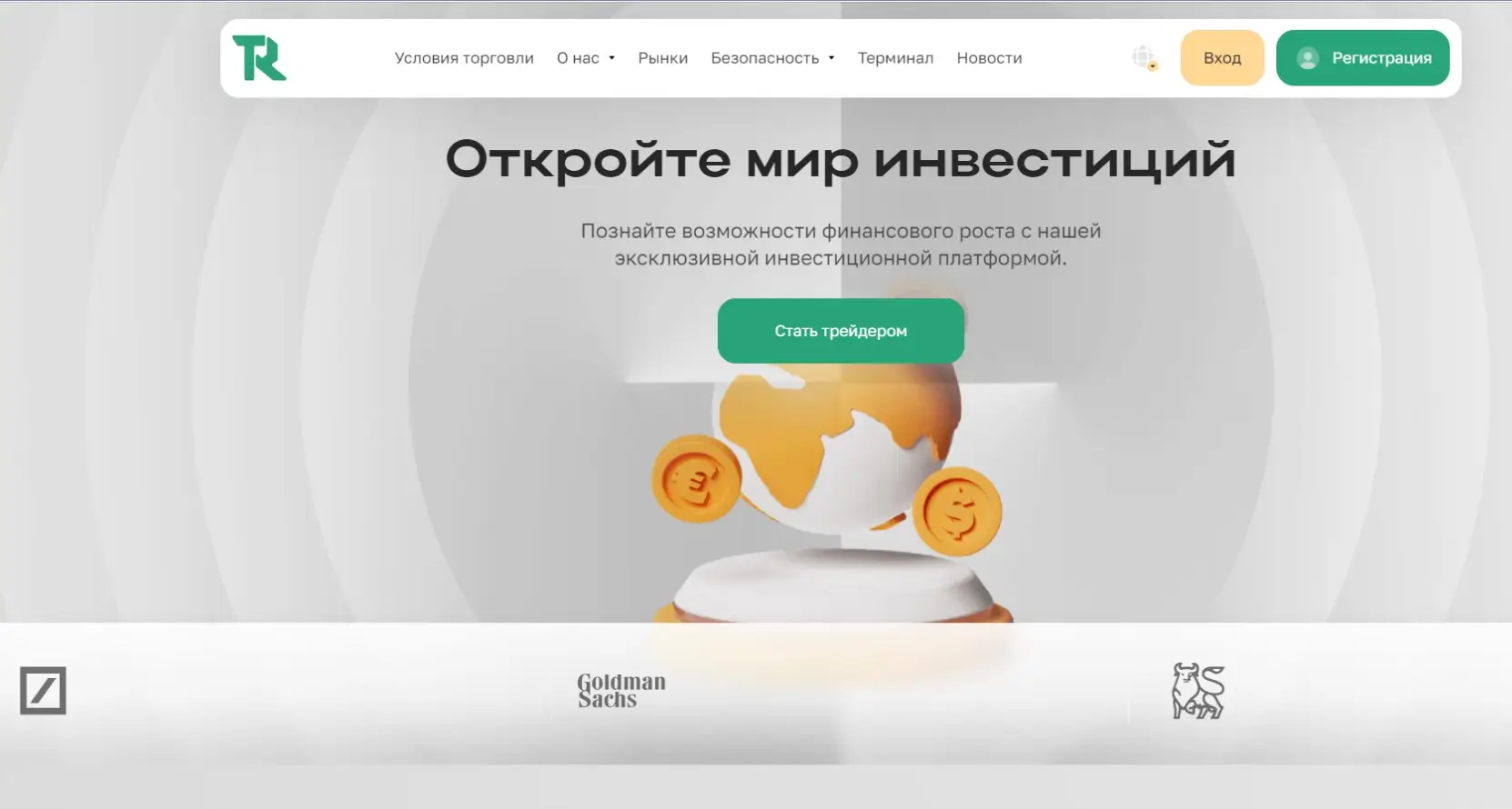 Обзор брокера Tryrev Ri