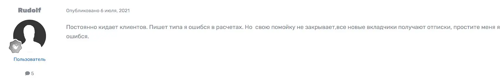 Отзыв о MonikTop Отзыв о MonikTop