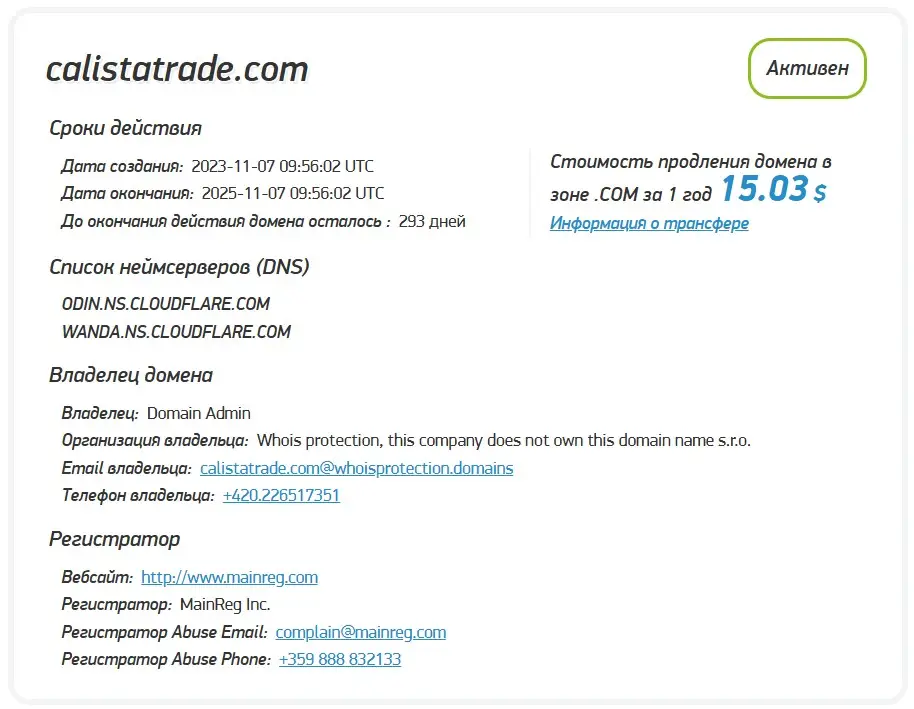 Анализ доменного имени calistatrade.com