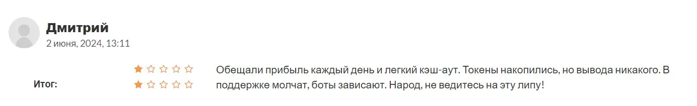 Отзыв пользователя о Addex Airdrop