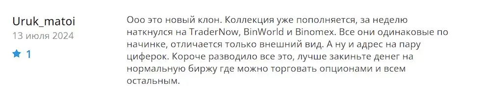 TraderNow отзыв пользователя