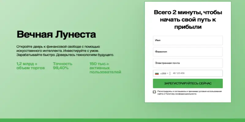 Eternal Lunesta обзор проекта информация о Eternal Lunesta