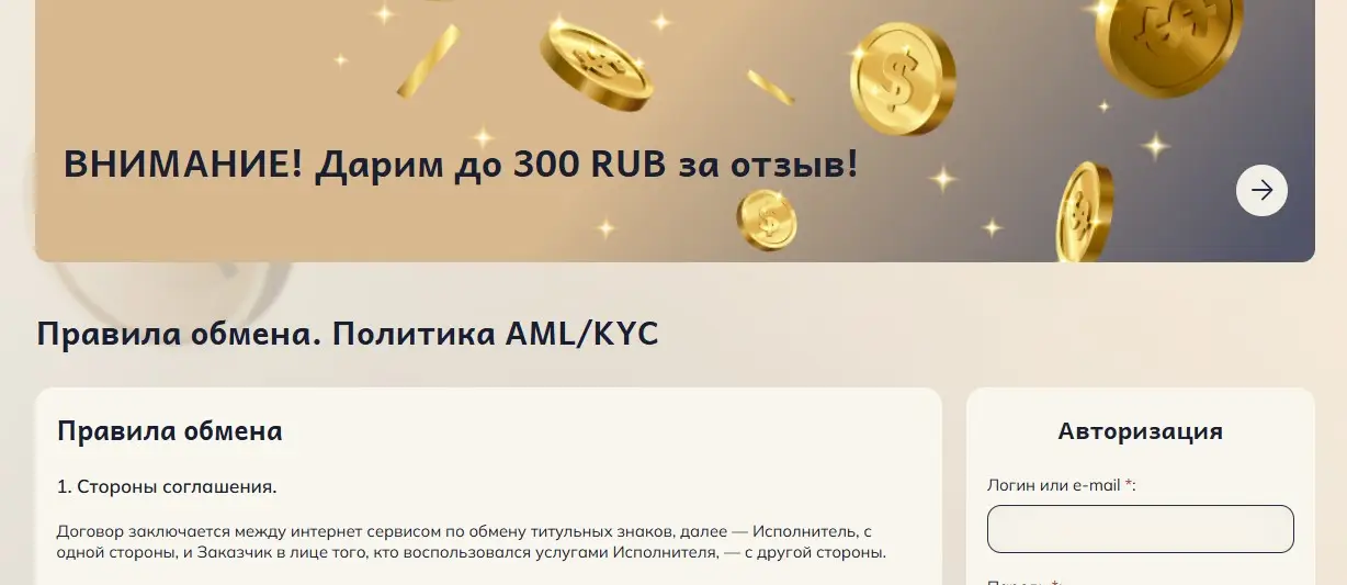 Как происходит мошенничество на Terminal.cash -  схемы обмана