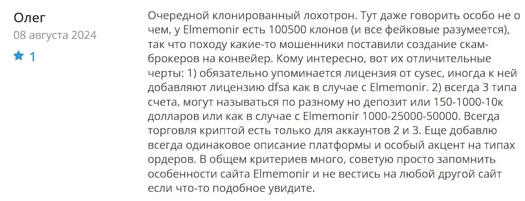 Отзыв о Elmemonir Отзыв о Elmemonir