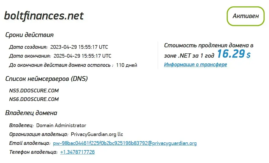 Проверка домена boltfinances.net Проверка домена boltfinances.net