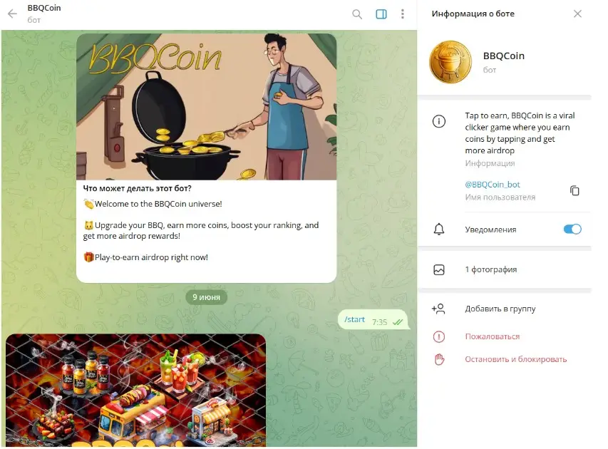 Обзор крипто игры BBQ Coin