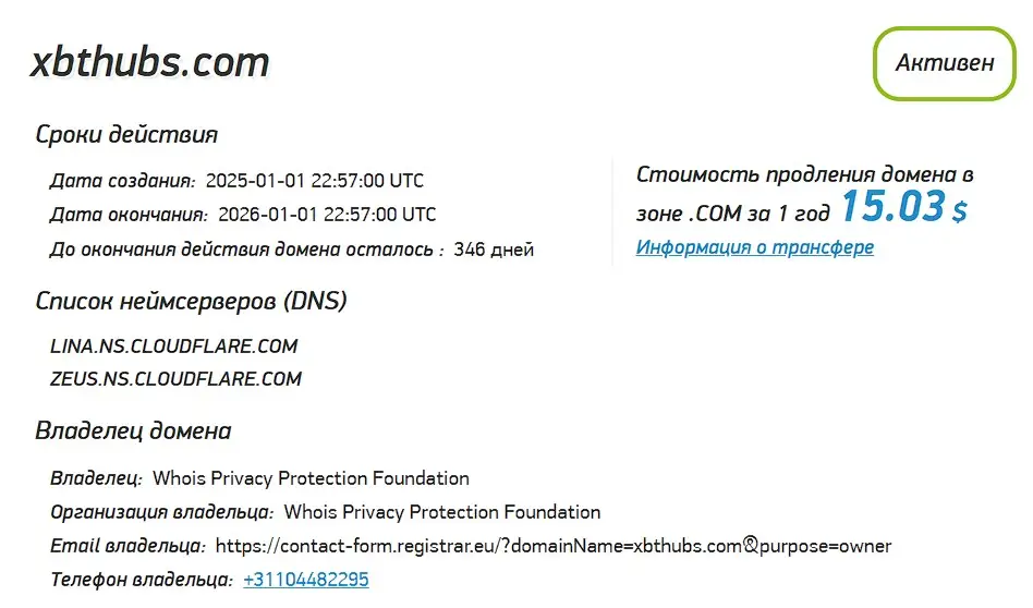 Проверка домена xbthubs.com Проверка домена xbthubs.com