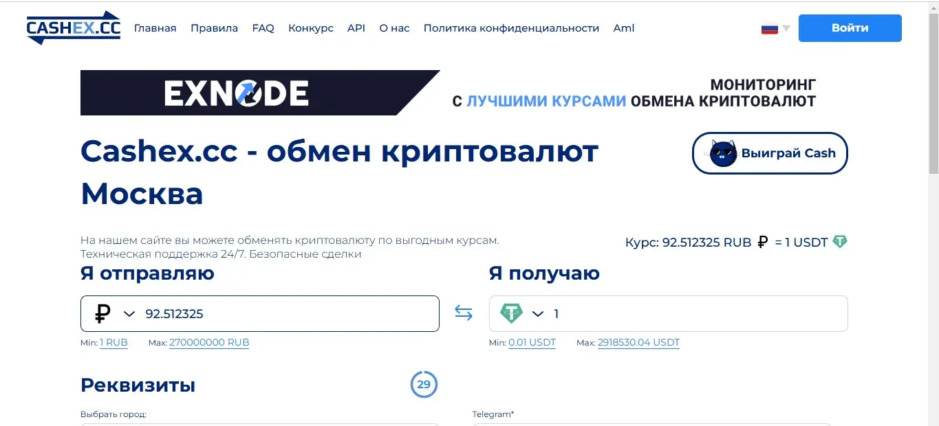 Обманули на Cashex – реальные способы возврата Обманули на Cashex – реальные способы возврата