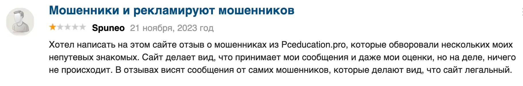 Всяправда отзыв