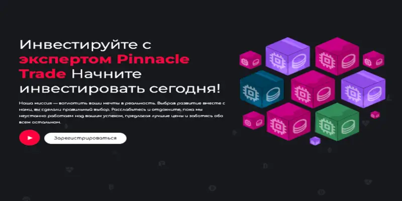 инфо о платформе Expert Pinnacle Trade