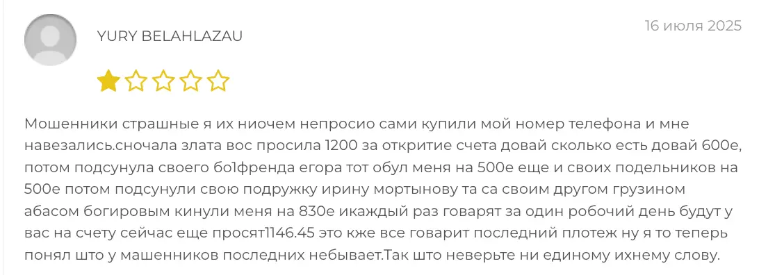 мнение о MoneyGuard