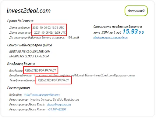 СКАМ invest2deal.com СКАМ invest2deal.com