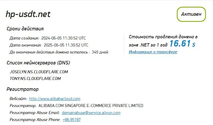 Проверка доменного имени hp-usdt.net Проверка доменного имени hp-usdt.net