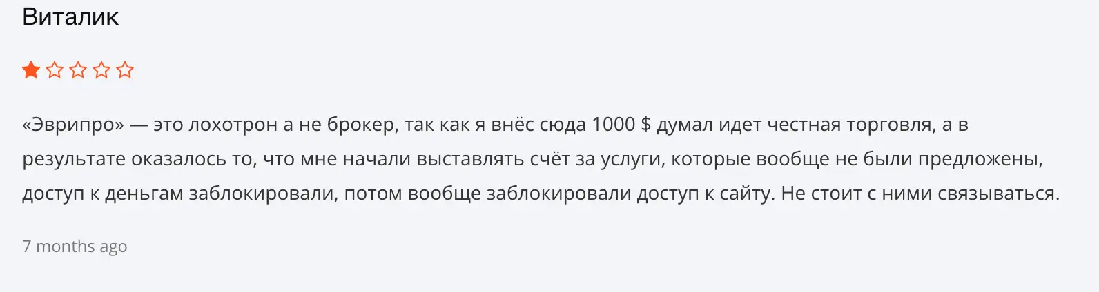 Ewripro отзывы клиентов отзывы людей о Ewripro