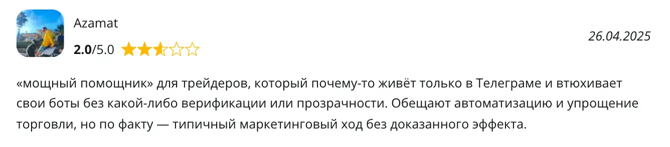 честный отзыв клиента Coinrue