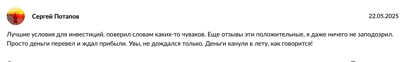 Casper Exchange отзыв честный коментарий про Casper Exchange