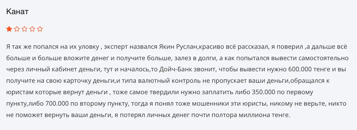 GrandInvest мнение клиента мнение о GrandInvest