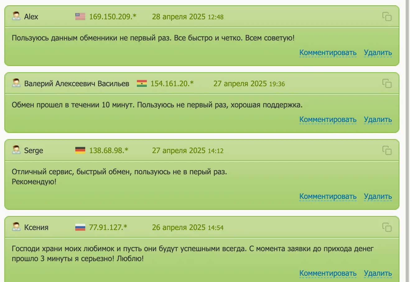 отзывы клиентов CryptoYes отзывы людей о CryptoYes