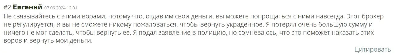 Отзыв о Krakcoin