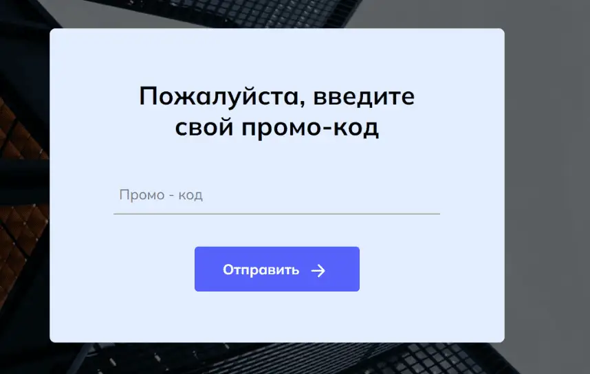 EnerTrader сайт  страница сайта EnerTrader