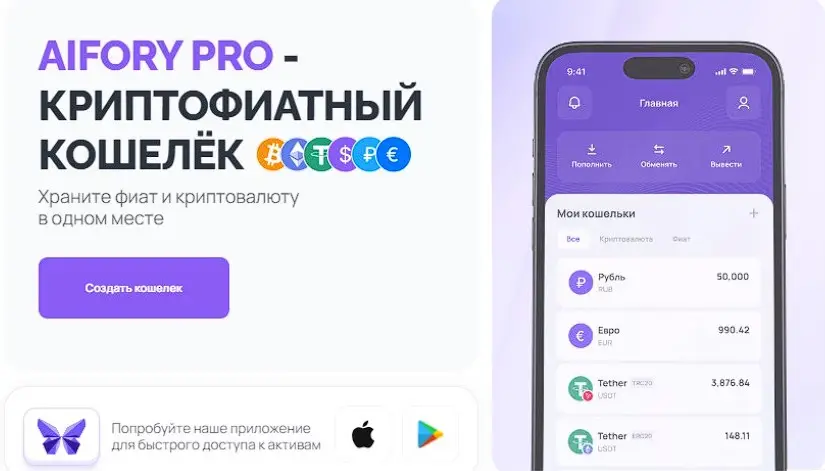 Как вывести средства с aifory.pro