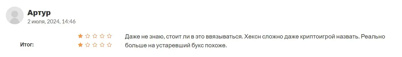 Отзыв пользователя о Hexn.io