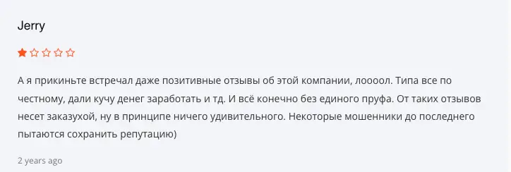 мнение о Trader Income