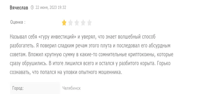 Биржа Ладесова отзыв клиента отзыв о Биржа Ладесова