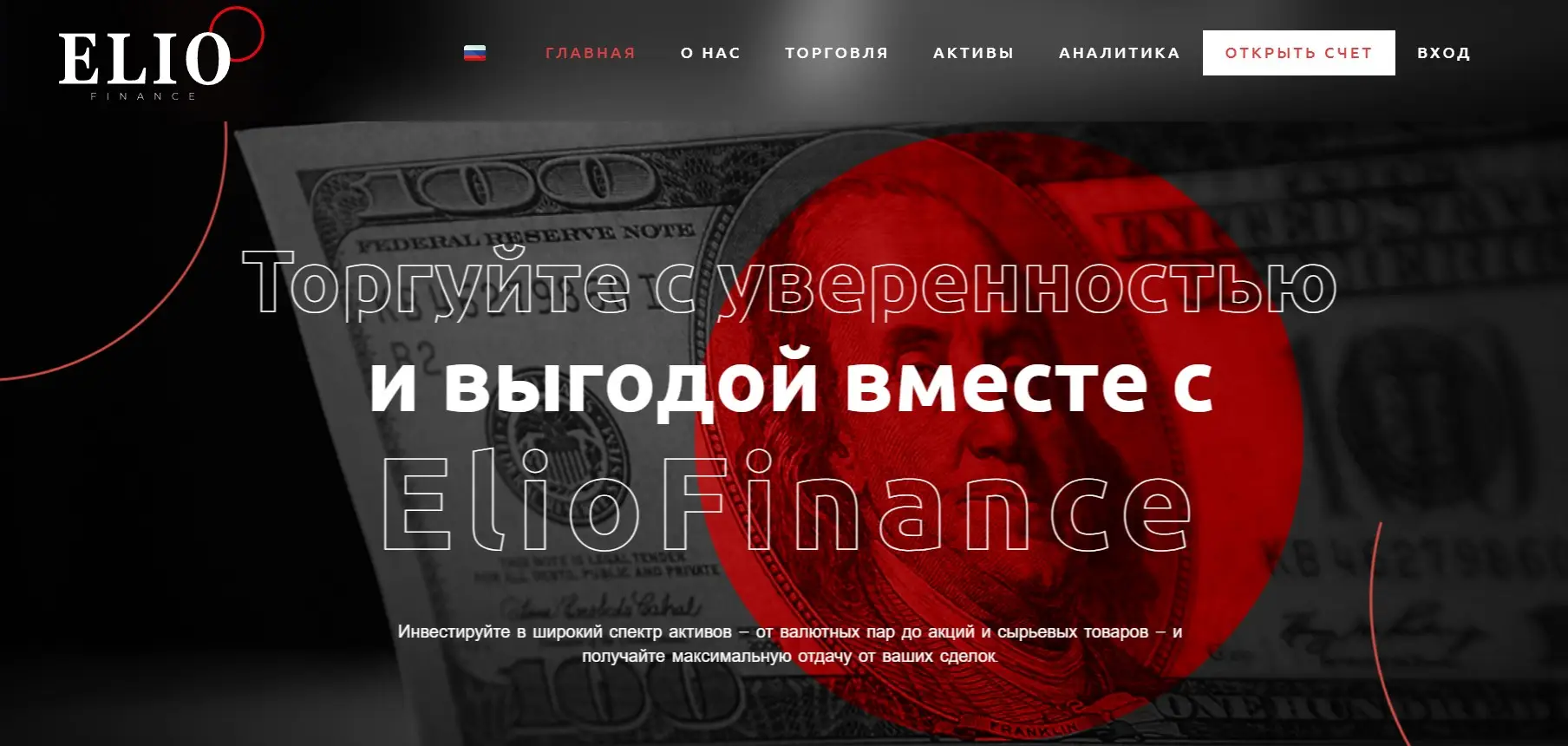 Обзор брокера Elio Finance Обзор брокера Elio Finance