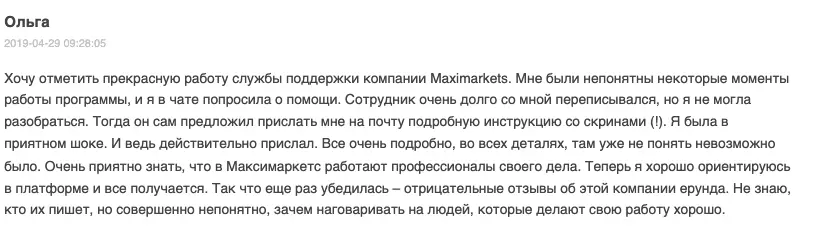 отзыв о MaxiMarkets