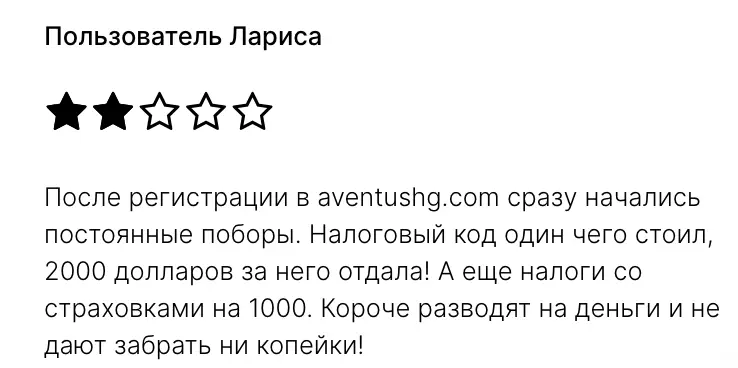 отзыв Aventushg