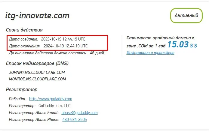 Проверка домена itg-innovate.com