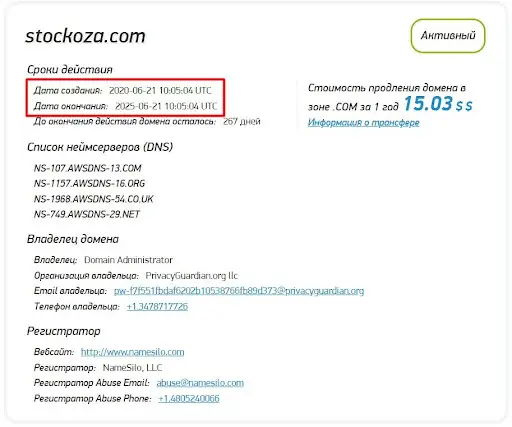 Проверка доменного имени stockoza.com Проверка доменного имени stockoza.com