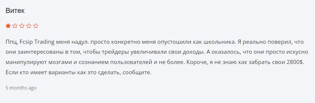 FCSIP отзыв пользвателя FCSIP отзыв пользвателя