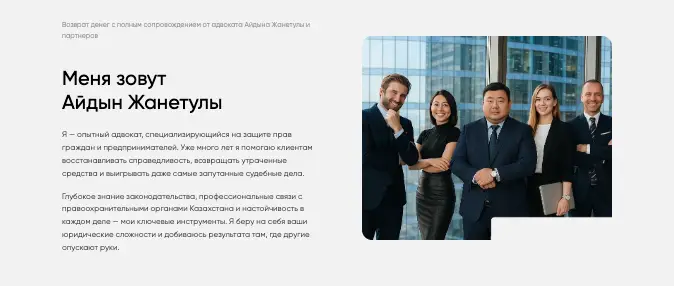 обзор на Айдын Жанетулы