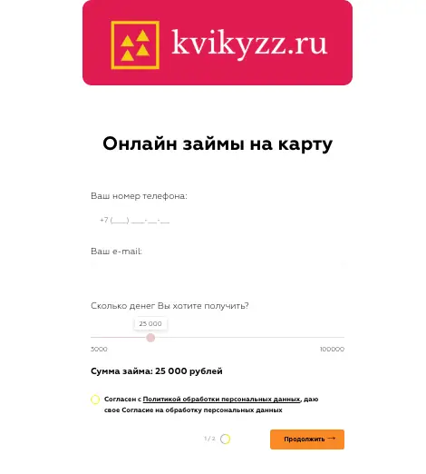 обзор на Kvikyzz