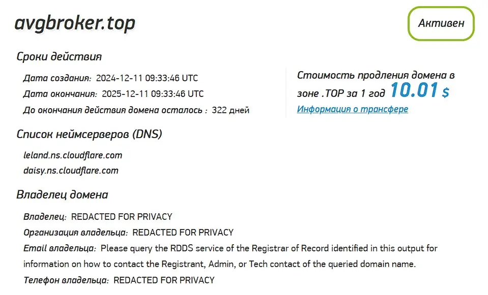 Проверка домена avgbroker.top Проверка домена avgbroker.top