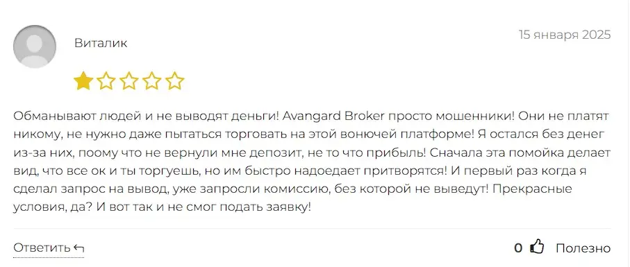 Avangard Broker отзыв пользователя Avangard Broker отзыв пользователя