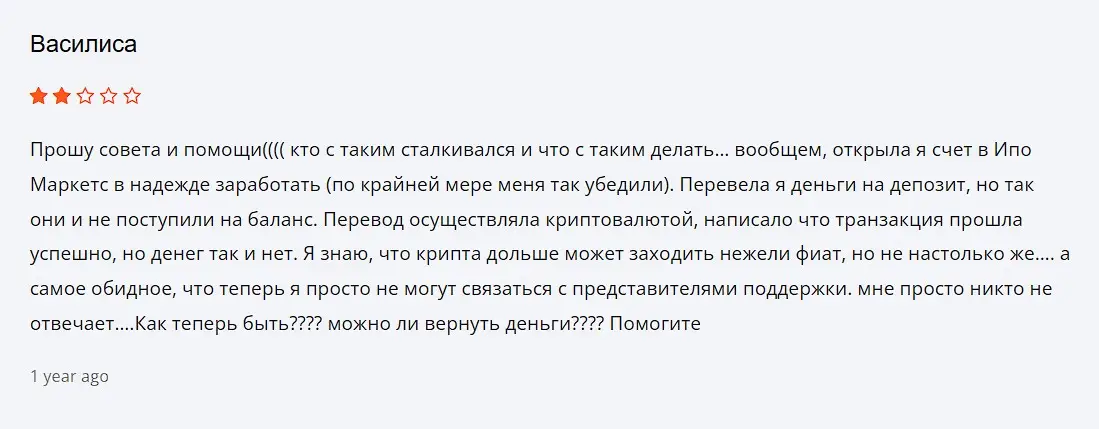 Отзыв о IPO Markets Отзыв о IPO Markets